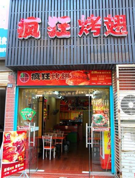 昌洒镇串烤