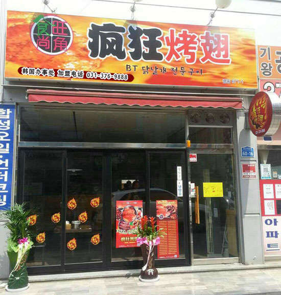 昌洒镇培训烧烤